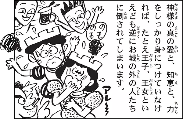 Kogensha News App